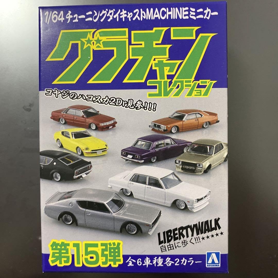 Amazon.co.jp: グラチャンコレクション 1/64 第15弾 ハコスカ